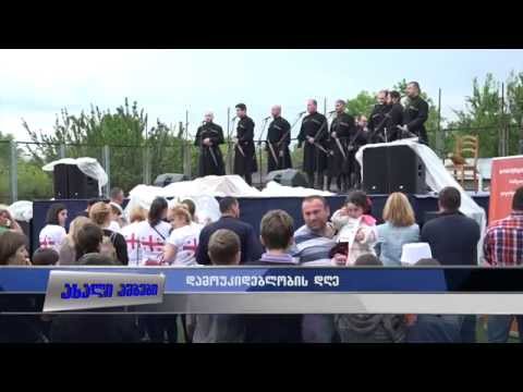 სახალხო ზეიმი ტყვიავში 25.05.2015